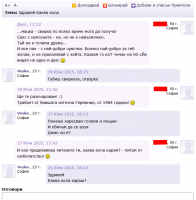 2025-06-20 13_23_39-Разговор с Veska — Mozilla Firefox.png
